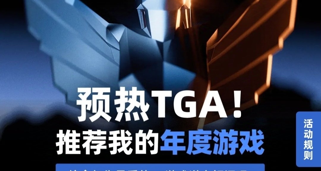 黑盒TGA预热活动