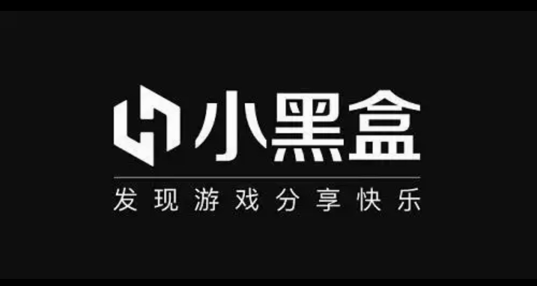 教学生党怎么通过小黑盒赚一些零花钱，实现游戏自由！