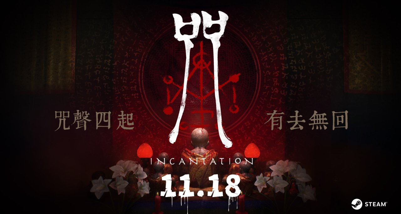 新遊資訊：著名電影改編恐怖遊戲《咒》將在明日正式推出