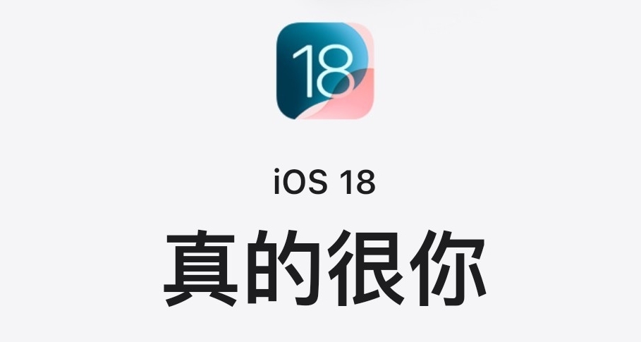 HyperOS高仿iOS18（主题美化）