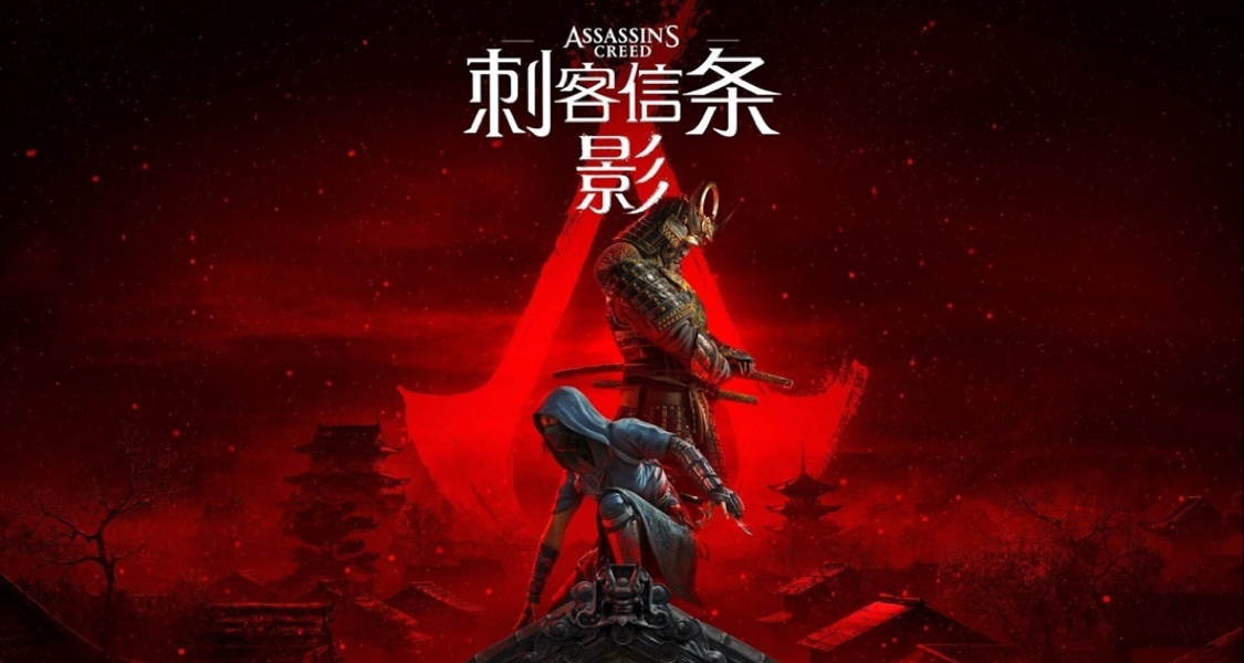 《刺客信条：影》制作人：团队半数人员是首次开发游戏