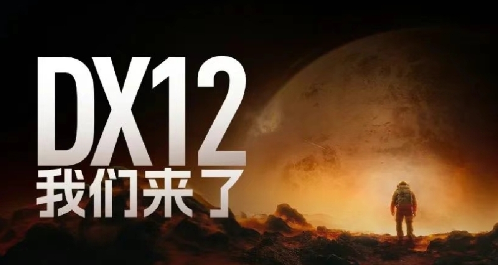 摩尔线程发布新驱动：全面支持 DX12