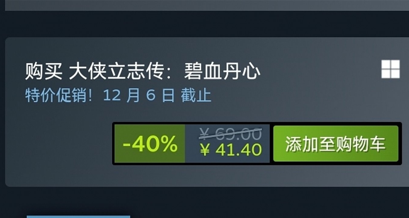 大侠立志传推出新版立绘dlc，本体新史底41.4