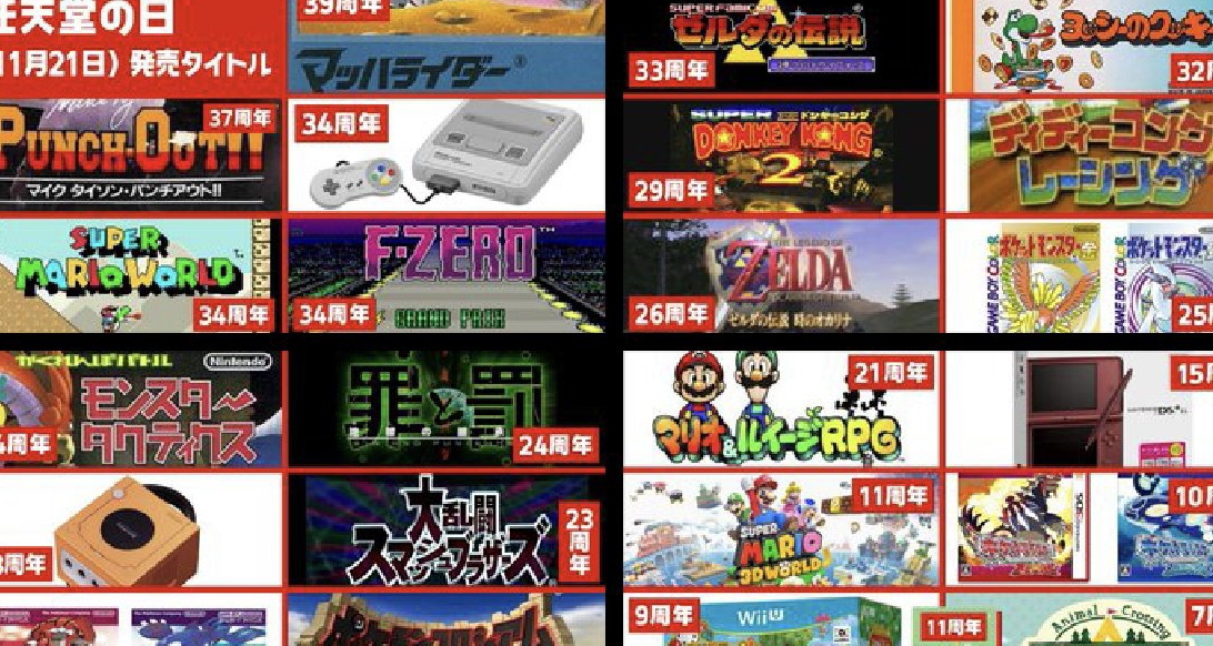 什么是任天堂日？任天堂日的由来