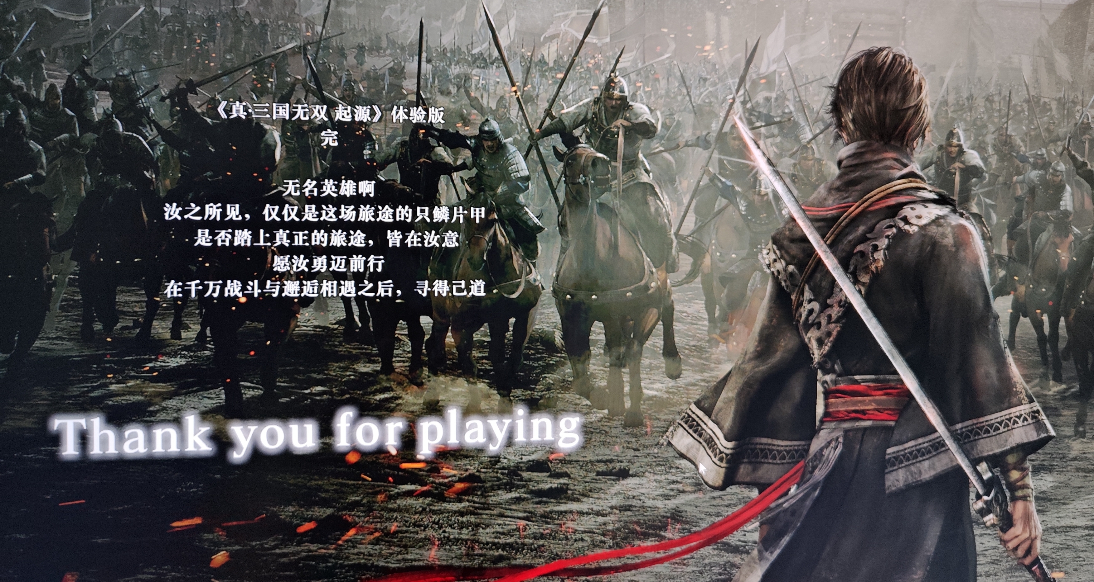 新作好玩嘛？遠古粉絲一句話簡評真三國無雙起源demo