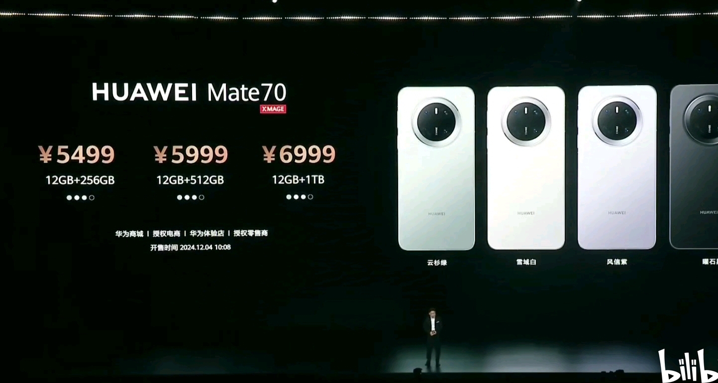 华为 Mate70系列，正式发布：5499元起，麒麟9020