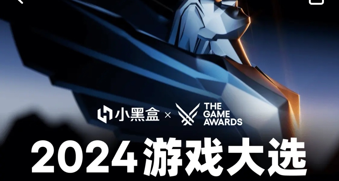 小黑盒限時頭像框和成就領取攻略