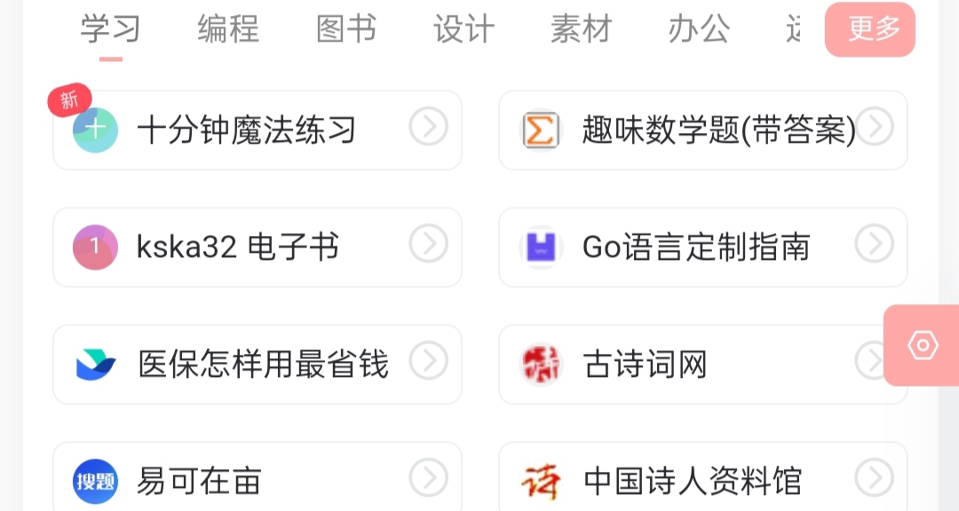 免费网站我只认准你