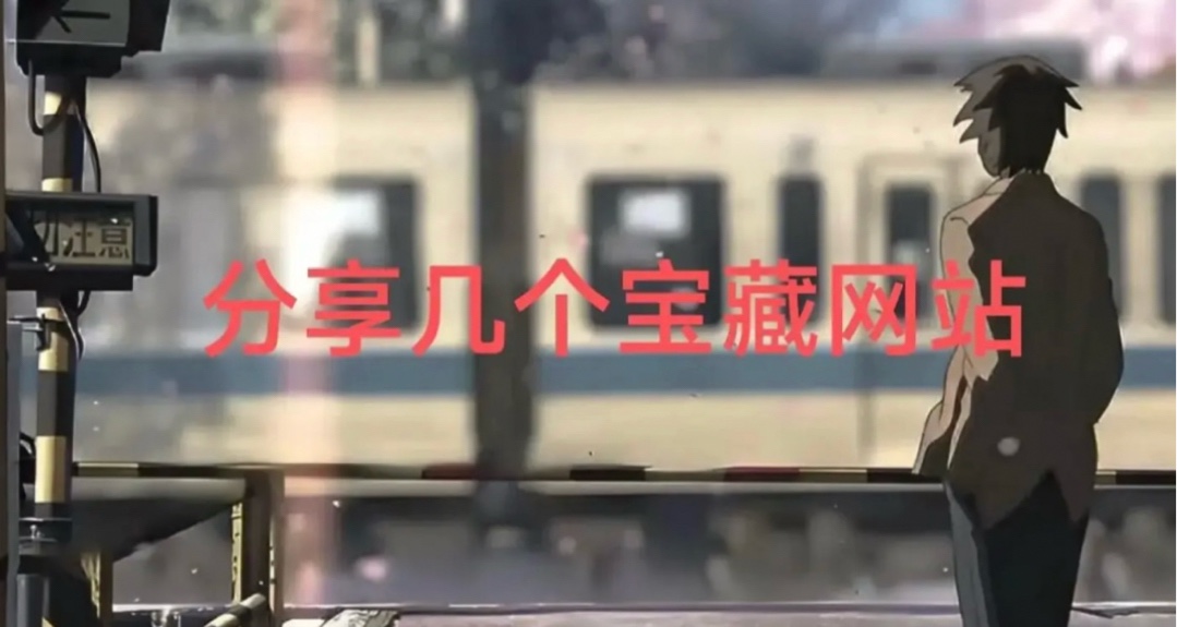 玩累了？那趕緊來這幾個網站學習到深夜！