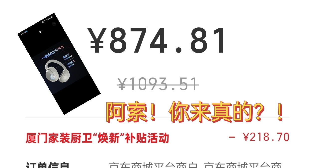 緊急插播，八百塊京東自營全新索尼ult wear！