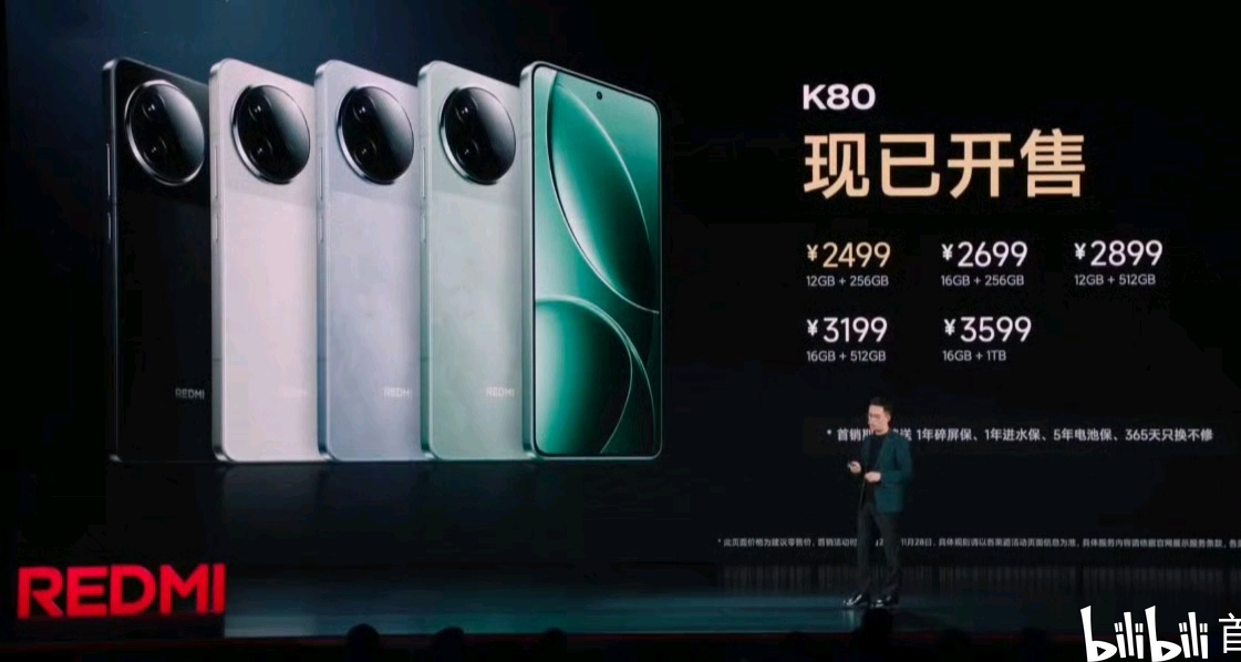 REDMI K80系列，正式發佈：2499元起