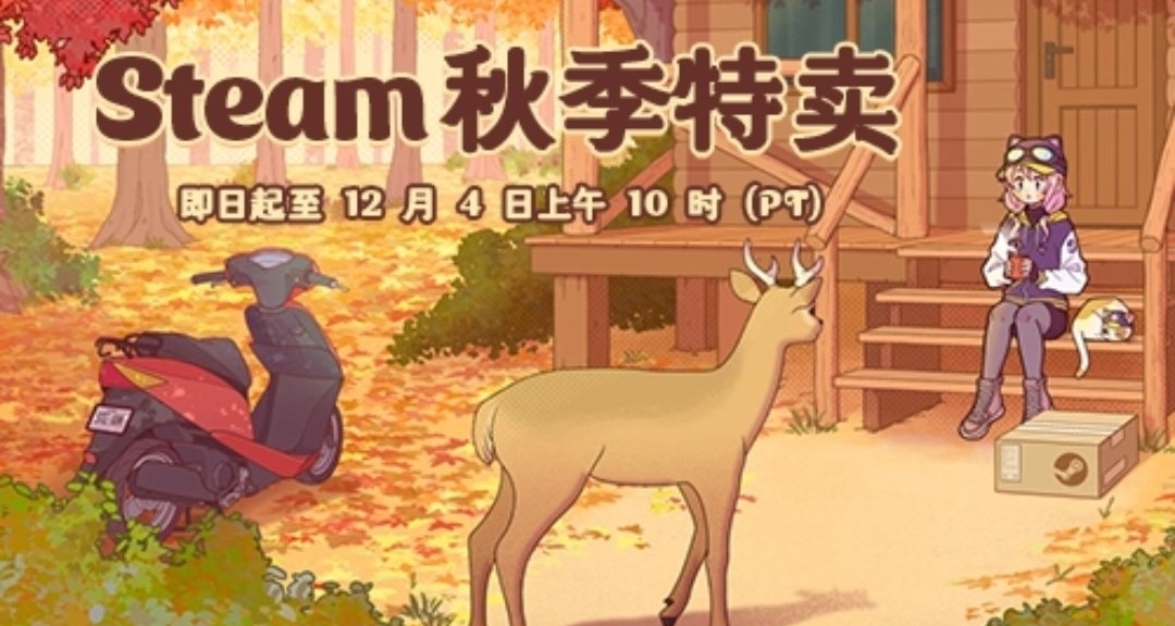 steam秋促低價高性價比遊戲推薦