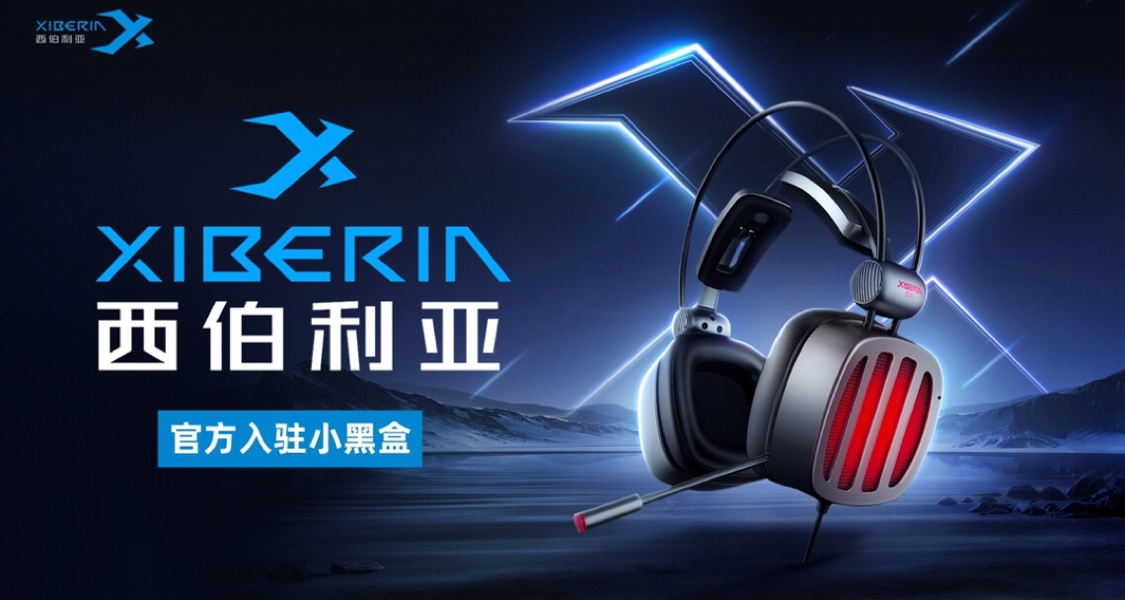 小西來啦！西伯利亞Xiberia官方正式入駐小黑盒～