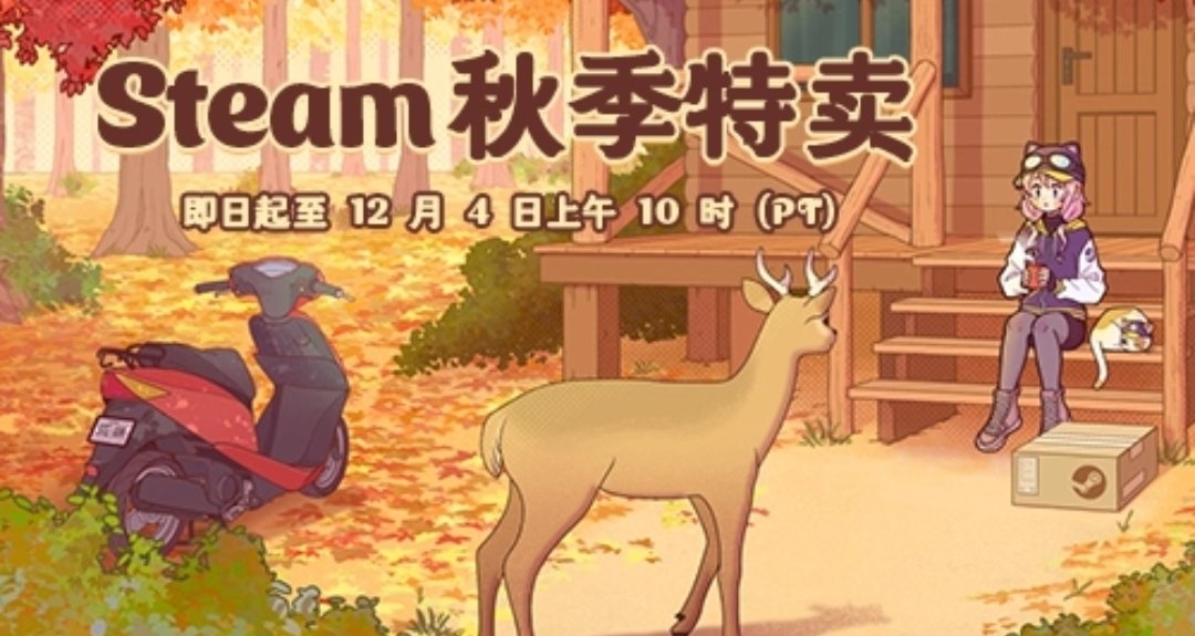 【Steam秋促特卖】好评骨折新史低总汇