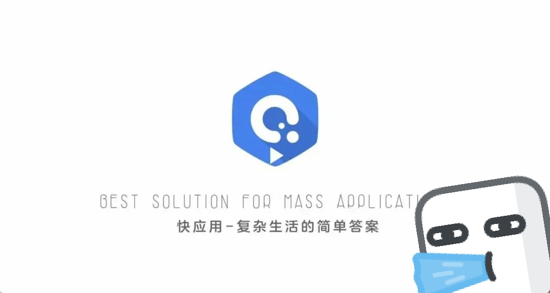 怎麼馴服流氓軟件快應用？