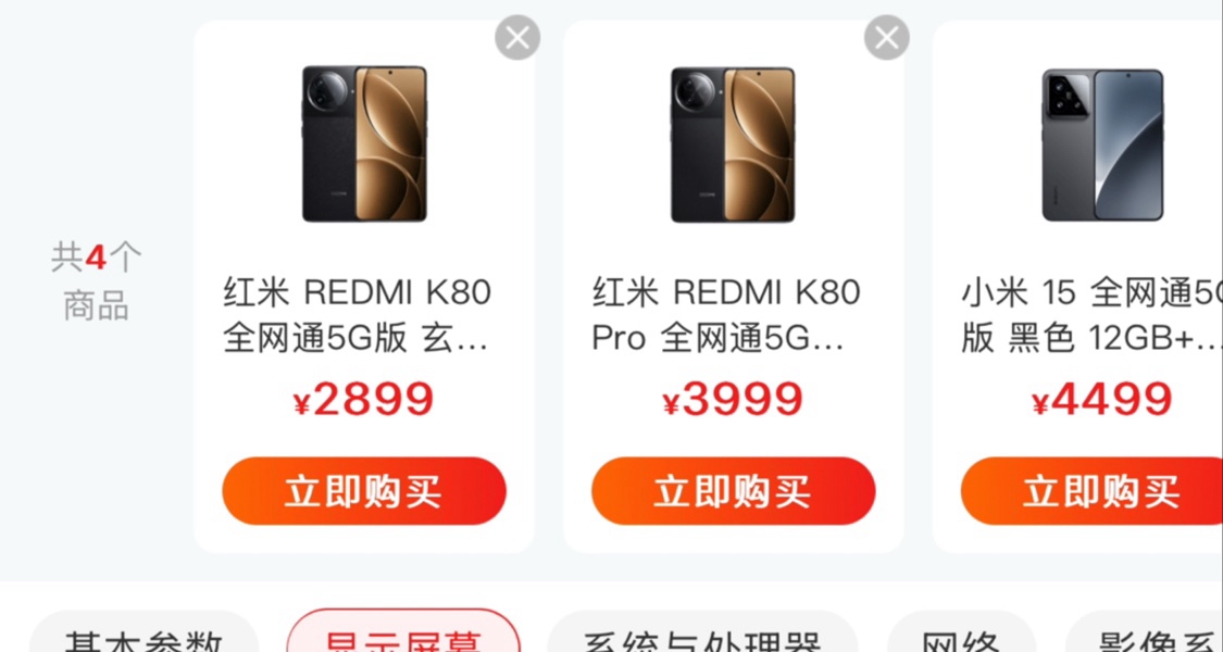 紅米發佈了新機K80，只是要和大哥小米15一決高下嘛？