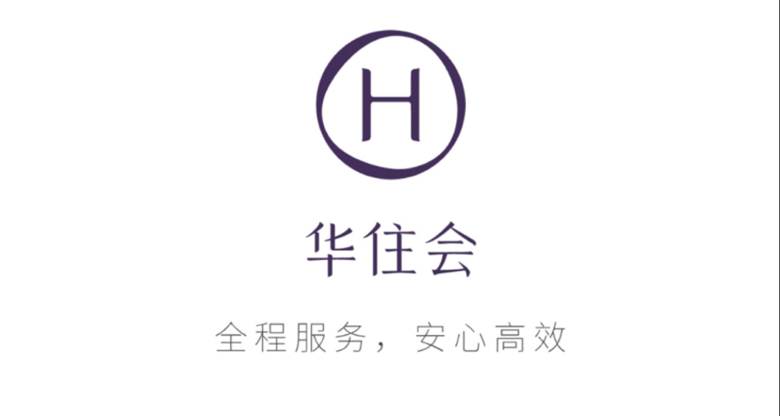 如何以較優惠的價格訂到酒店——華住會篇