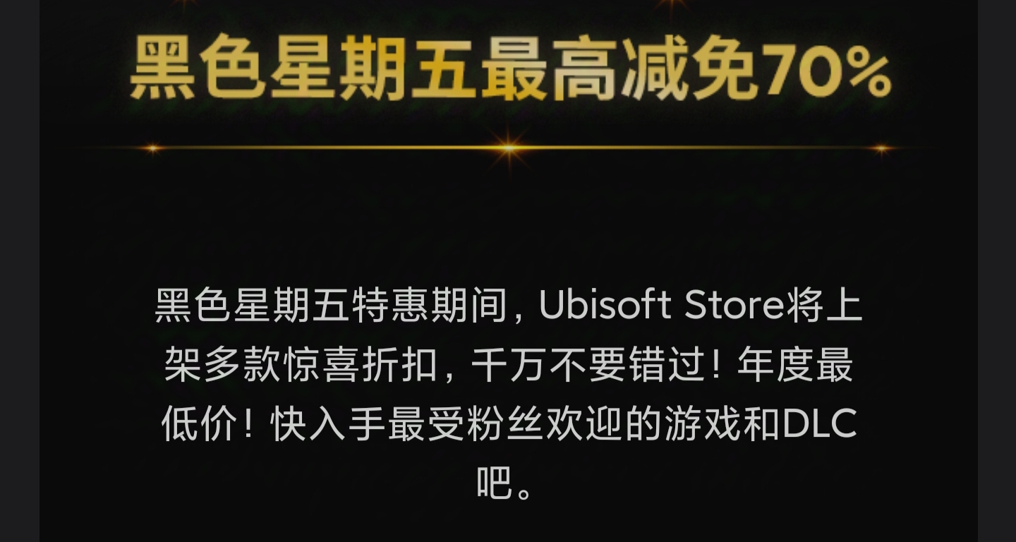 黑色星期五來襲！驚喜折扣不要錯過！