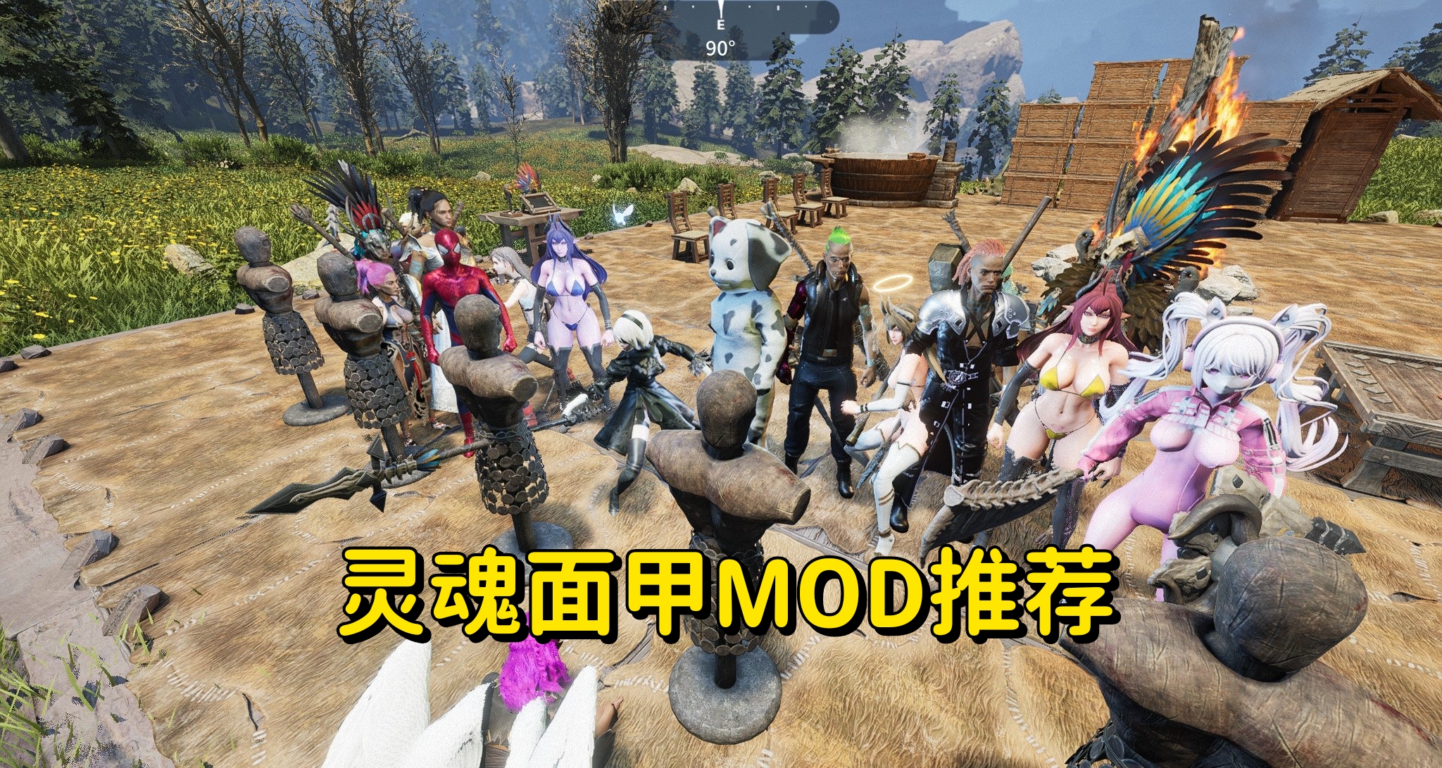 新入坑灵魂面甲？全网最全MOD推荐