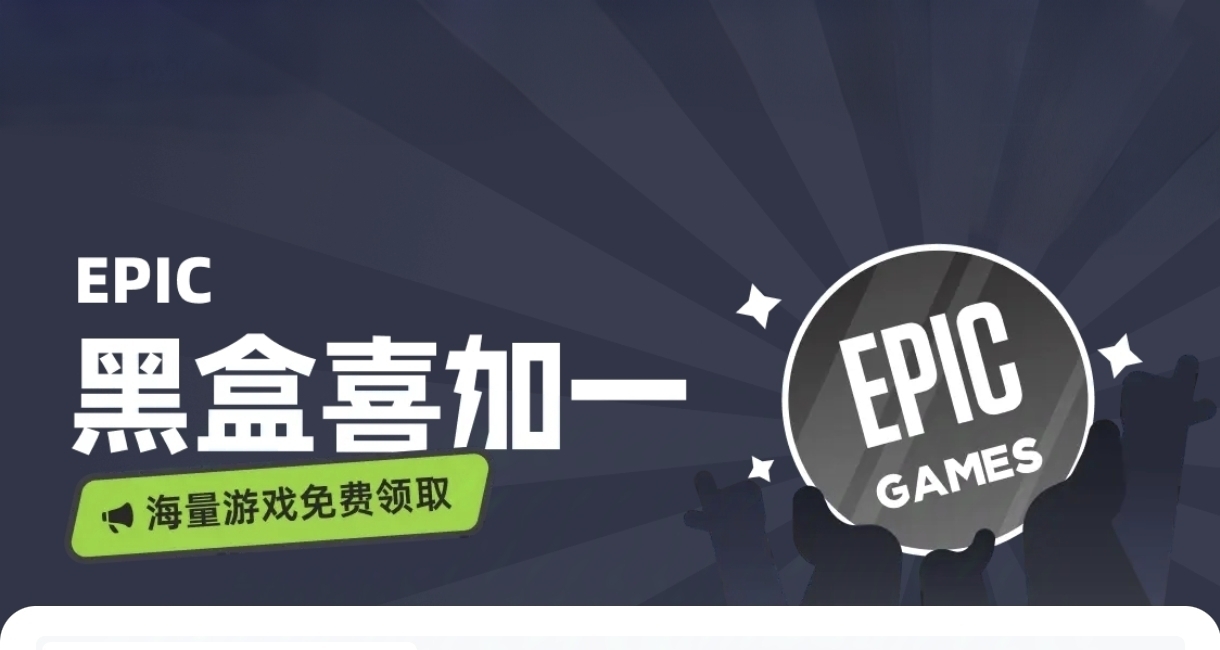 免費領取最後一天，以及週五倆款遊戲！