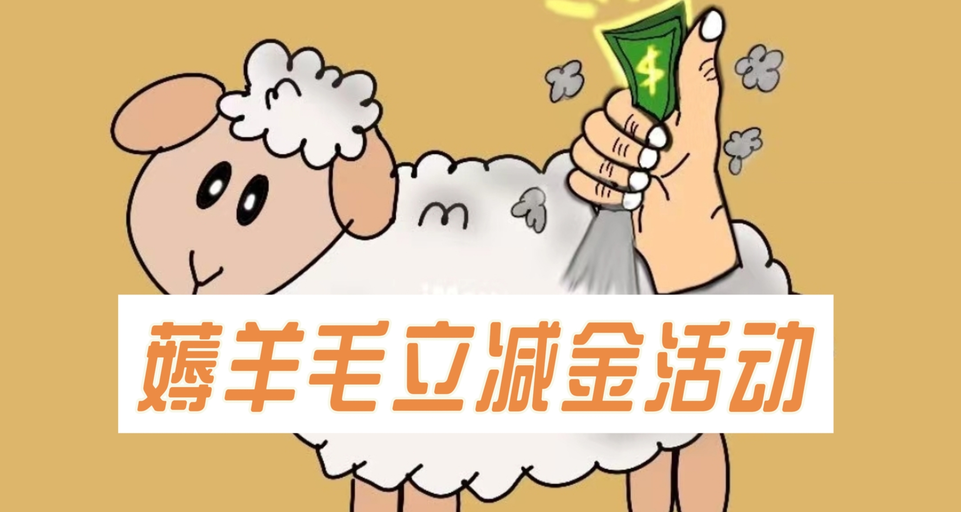 【地球online篇】銀行立減活動拿一拿，黑盒便宜遊戲走一走