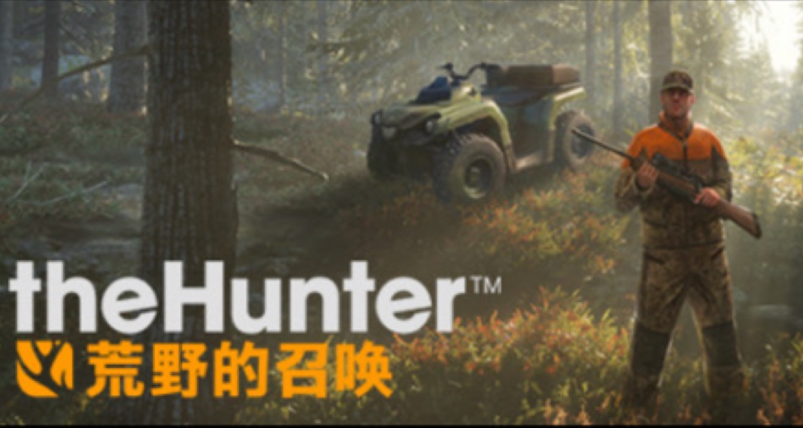 《獵人：荒野的召喚》新史低最後一天！！個人評測+dlc選購指南