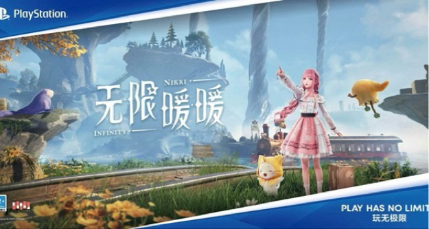 《无限暖暖》登陆PS5平台