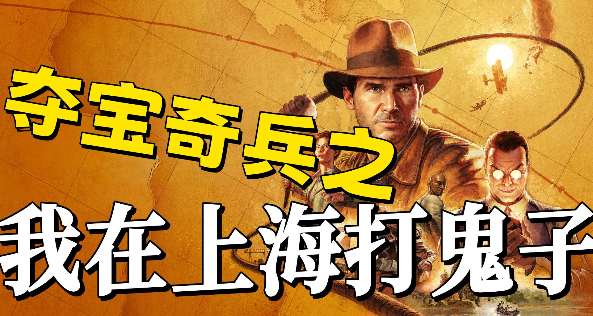 MCOC87/IGNGS9! 夺宝奇兵今年最值得玩的游戏！