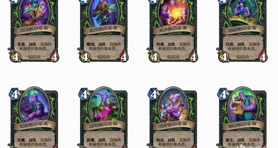 乘務星艦瞎 帶點黑科技的有趣卡組