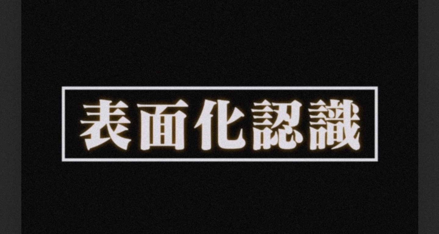 章魚不是克蘇魯，曼波不是詩歌劇