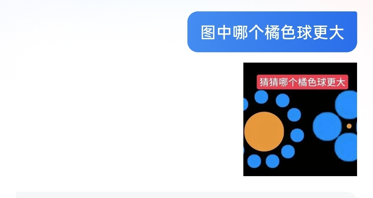 測測不同的ai如何回答最近很火的這張圖片