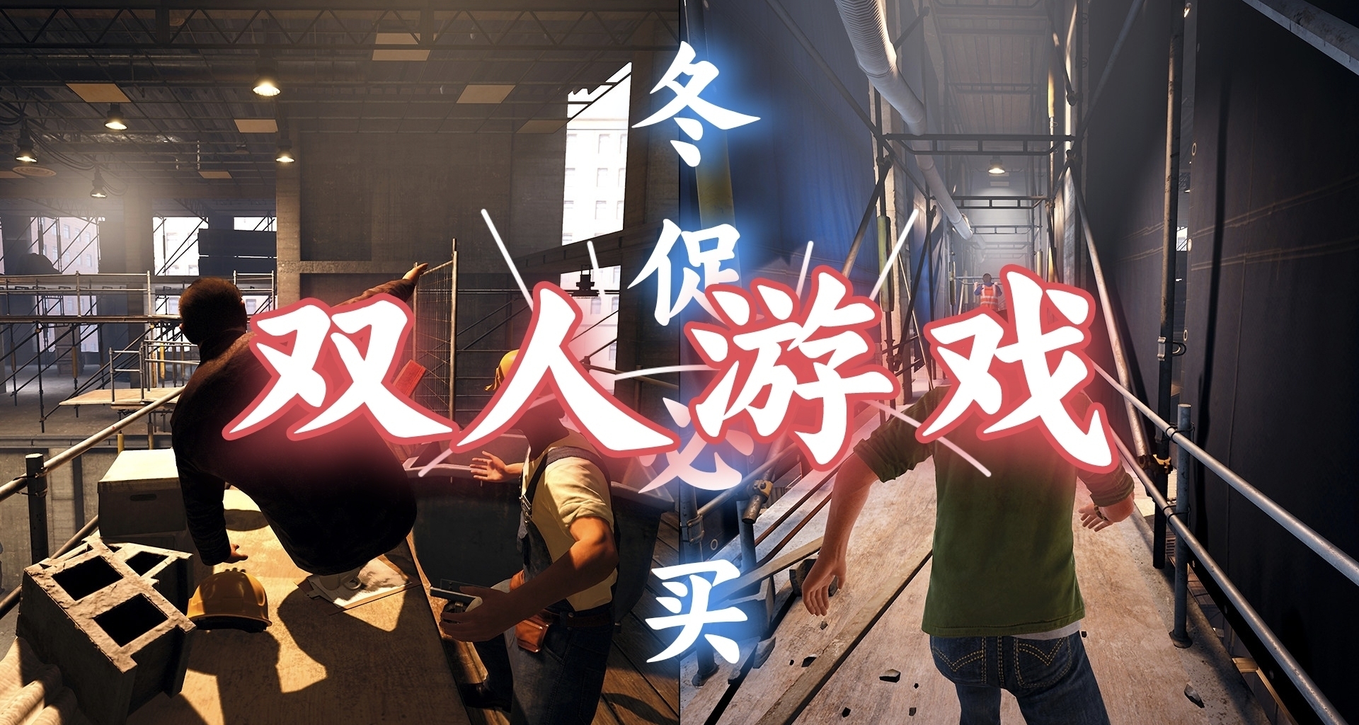 馬上都2025年了，還沒找到和你一起玩遊戲的人嗎？