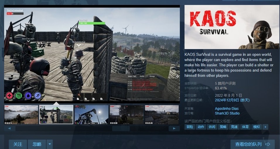 【steam喜加一】【代码入库】《KAOS SurVival》