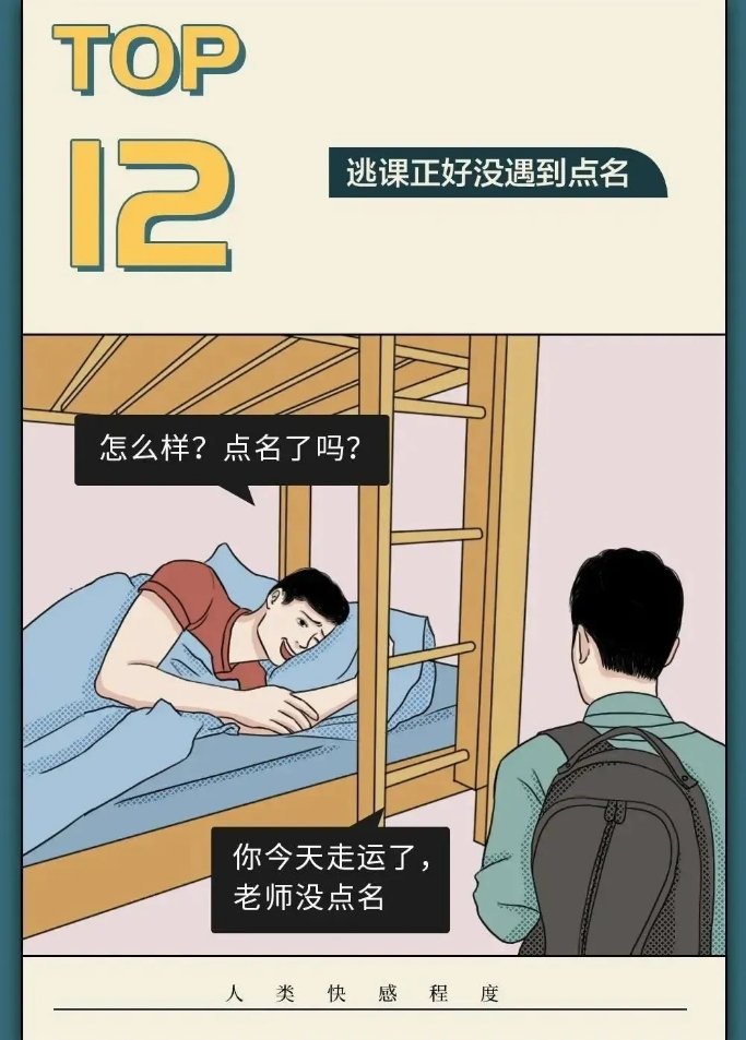 人类快感排行榜top20