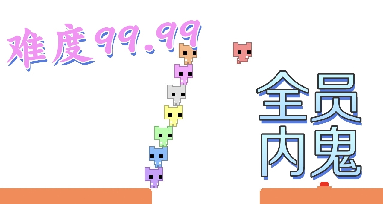 我们曾经感情很好，直到玩了这个游戏！