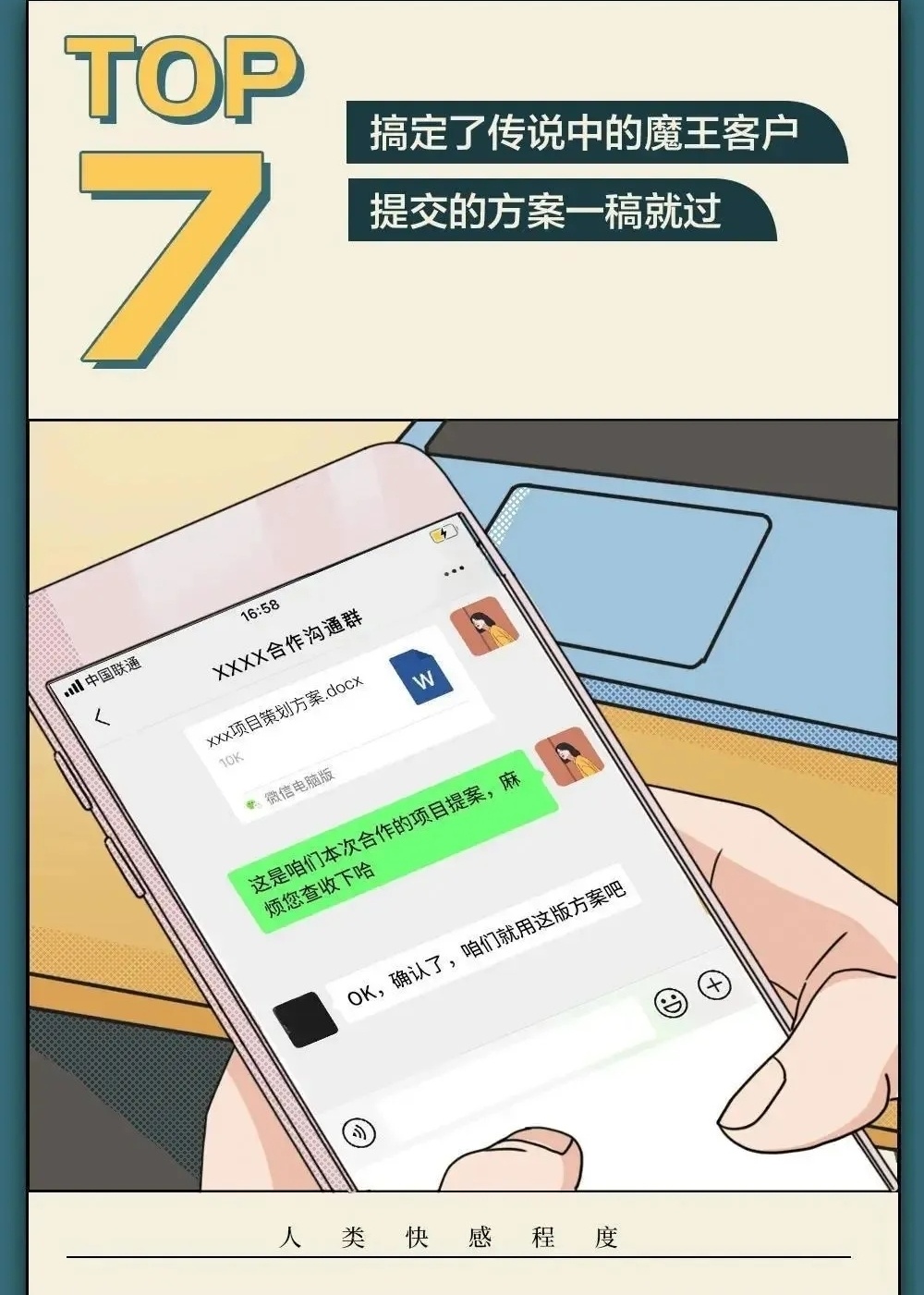 人类快感排行榜top20