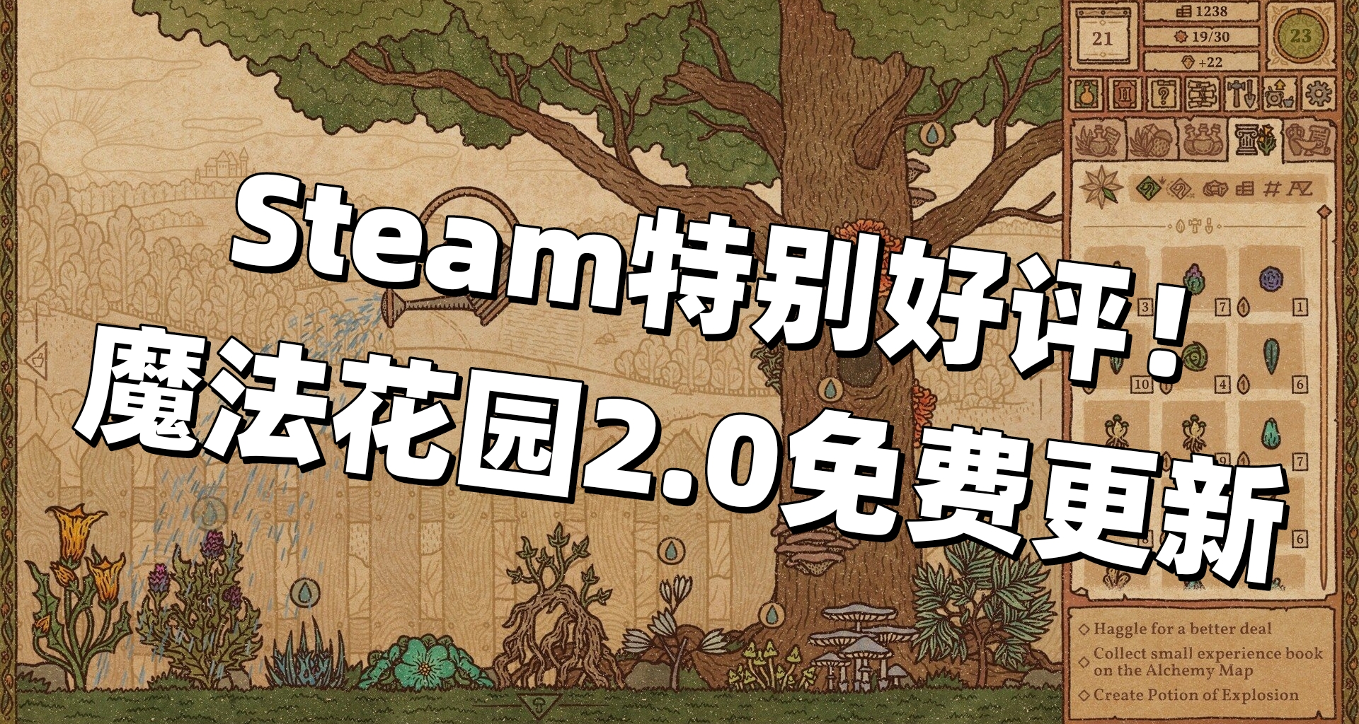潜水员戴夫也来买药？Steam特别好评游戏《药剂工艺》免费更新2.0
