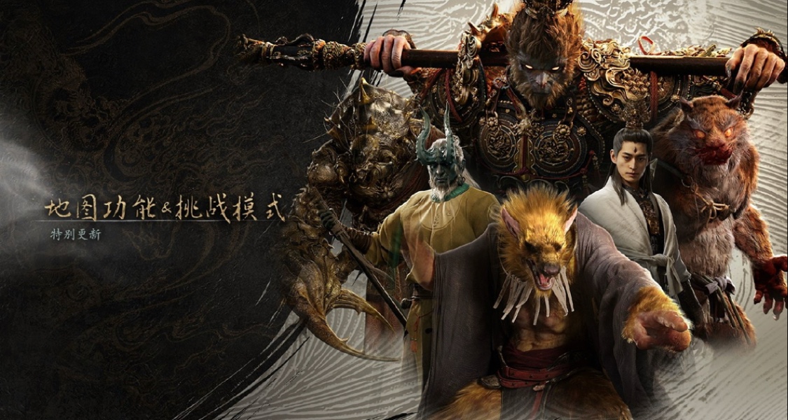 《黑神話:悟空》12月重磅更新：挑戰玩法+地圖功能！