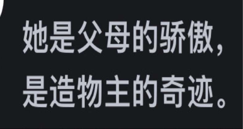 我們應不應該去美化疾病
