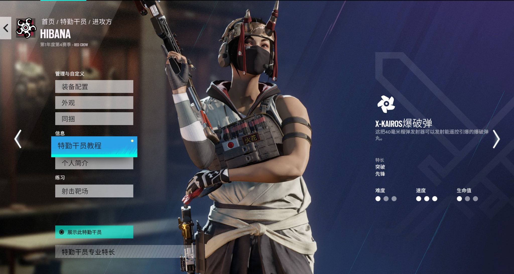 HIBANA精英皮配上这个头部是真的好看