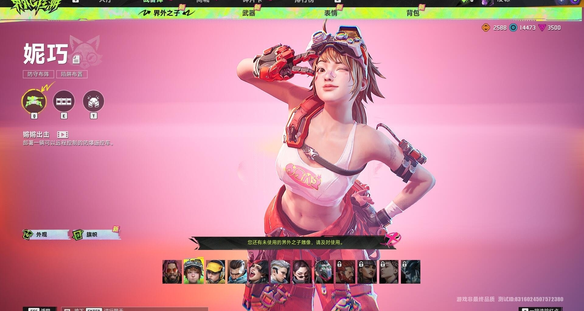 《界外狂潮》內測感覺還行，可以等一下正式版，文末附3個激活碼