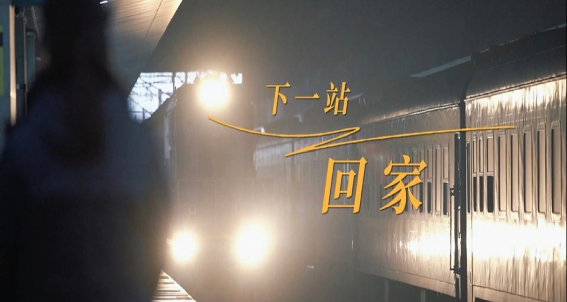 青年大學習！12306學生預約購票專項服務