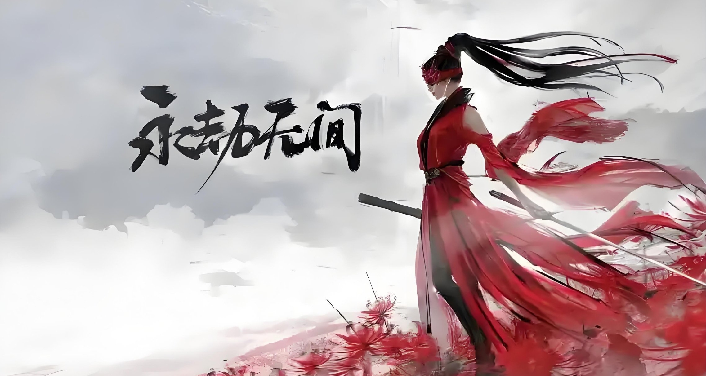 永劫無間永晝賽季馬上結束新賽季將要開始