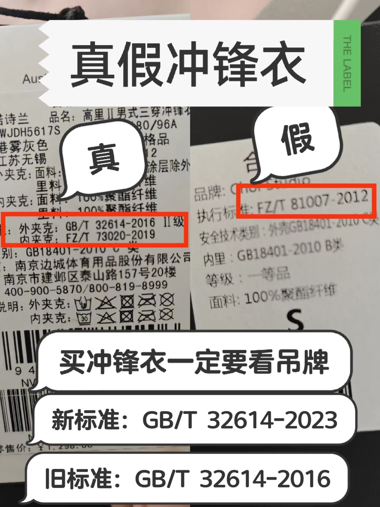 【球盟会】如何挑选冲锋衣