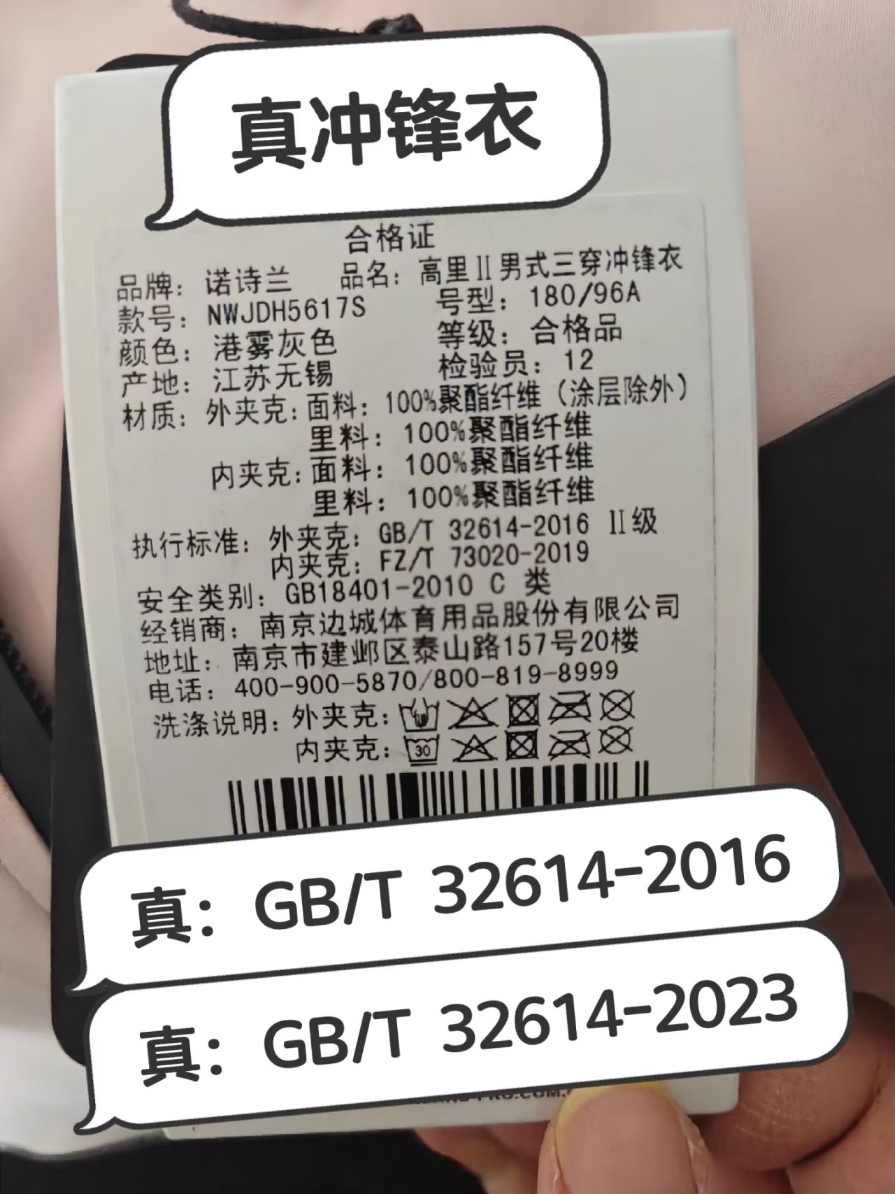 【球盟会】如何挑选冲锋衣