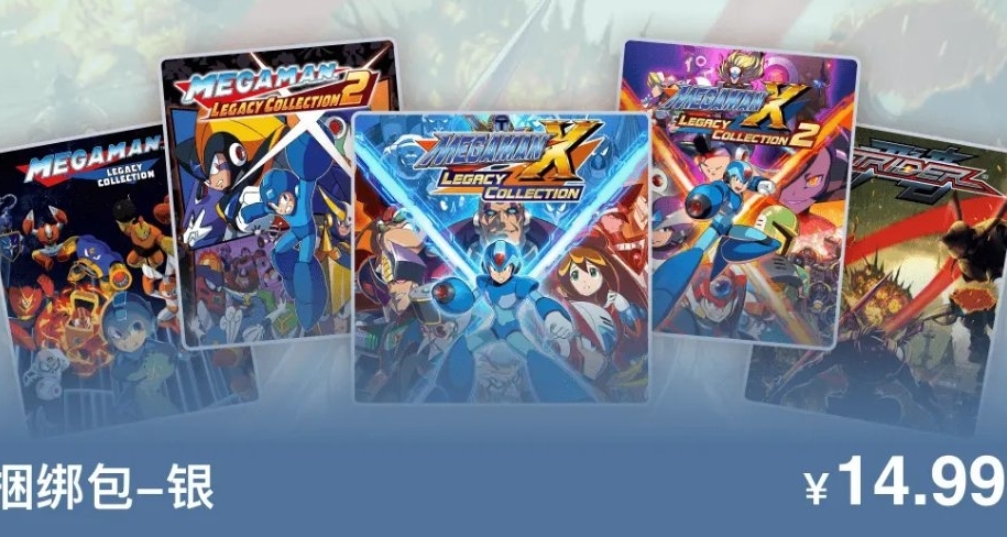 卡普空捆綁包4(銀)補貨，現14.99