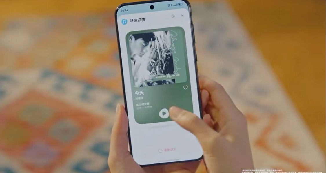 華爲鴻蒙HarmonyOS NEXT系統內置“聽歌識曲”功能