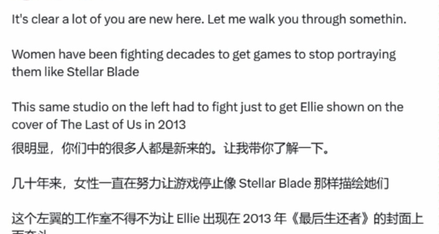 《顽皮狗》新作女主在遭争议 博主：这是控制玩家喜好