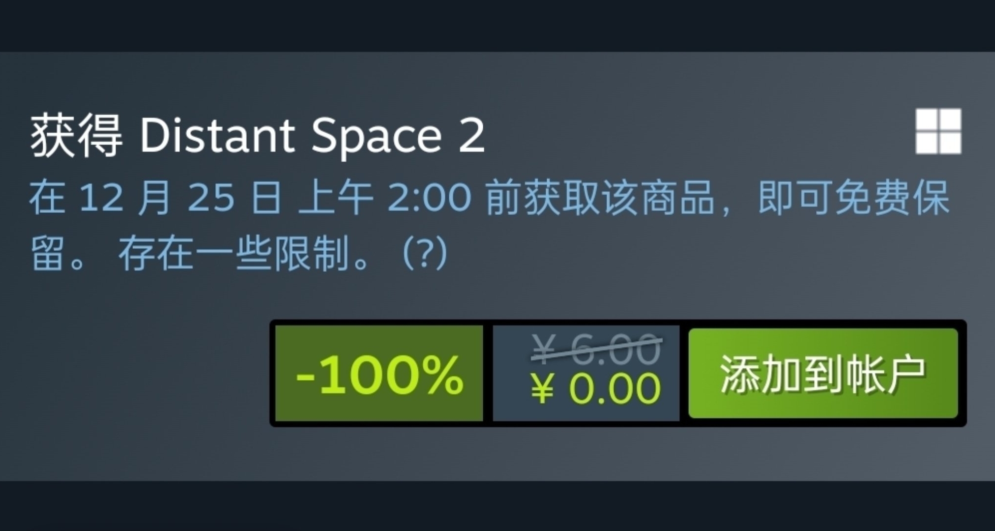 Steam喜加一，冬促没有临时工，那就来个喜加一吧