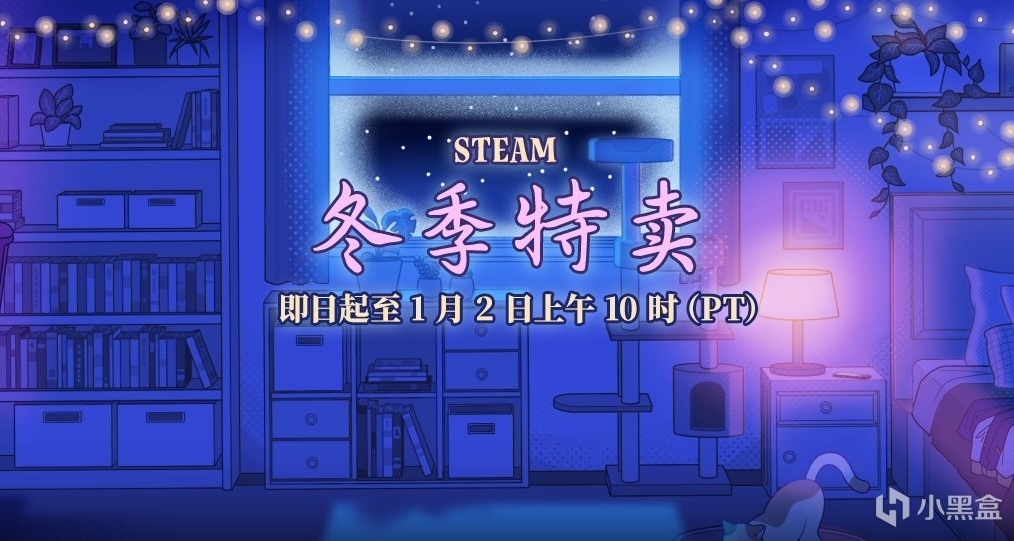 Steam冬促，十元内值得购买的游戏！